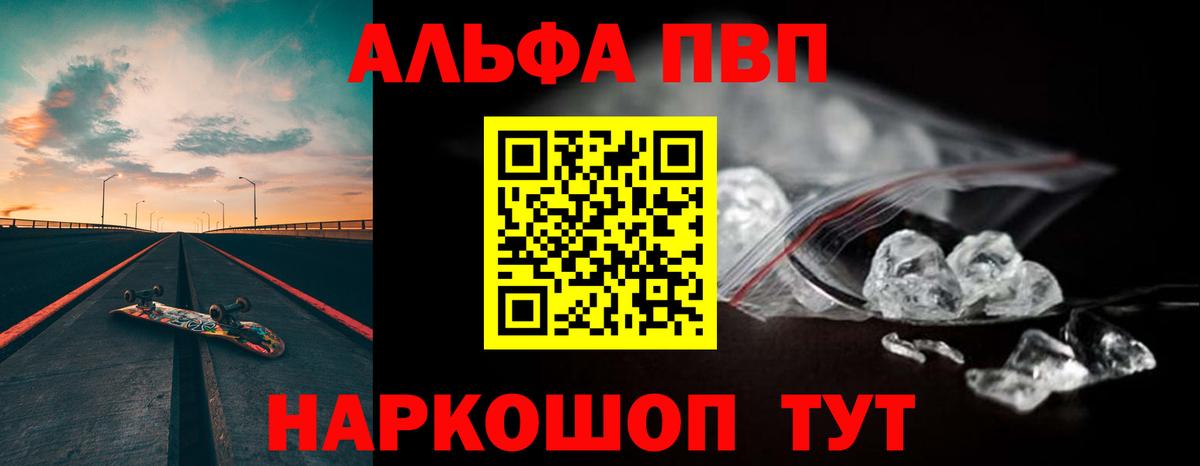 Alpha PVP кристаллы Мурино