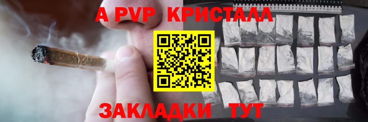 A PVP кристаллы  Альфа ПВП  Мурино  Вход с VPN  Альфа ПВП Crystall 