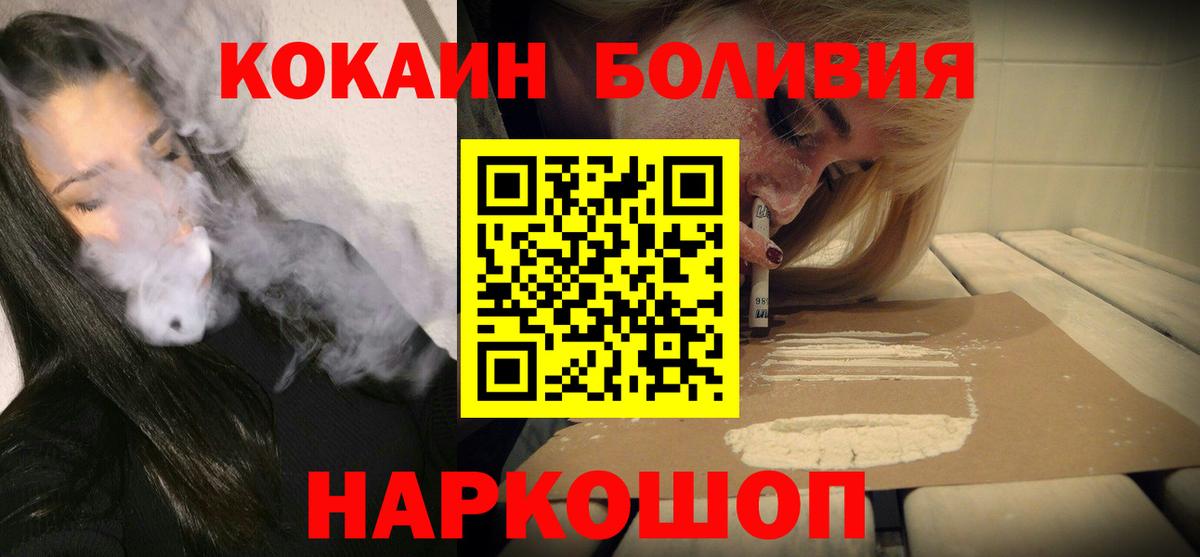 Кокаин Боливия Мурино