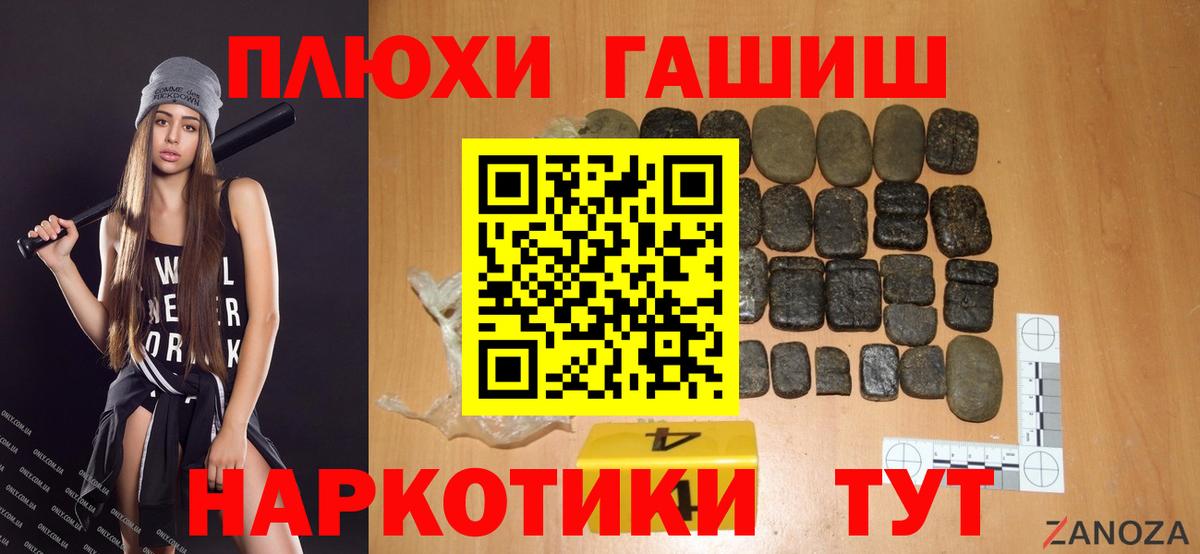 Мурино  ГАШИШ индика сатива  где найти   Вход с VPN  Гашиш гашик 