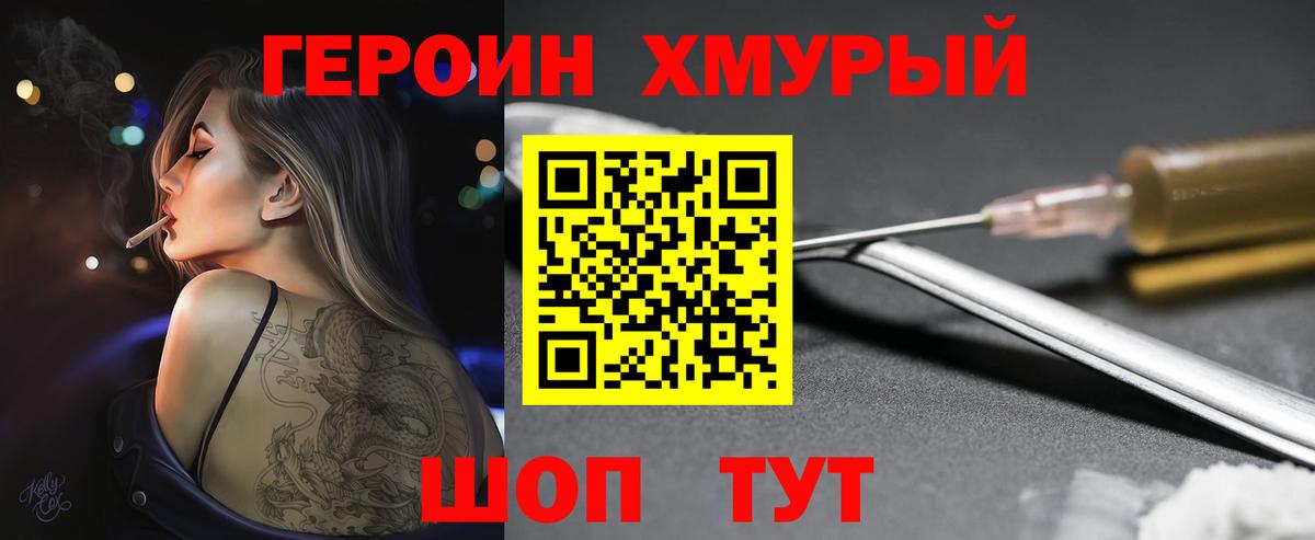 ГЕРОИН гречка Мурино