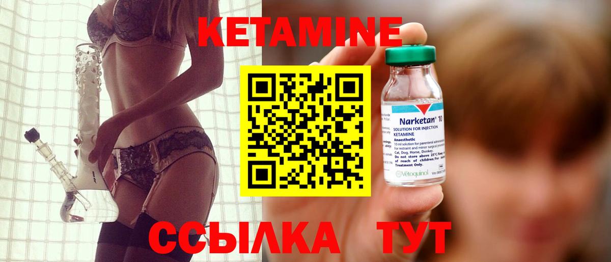 КЕТАМИН VHQ Мурино
