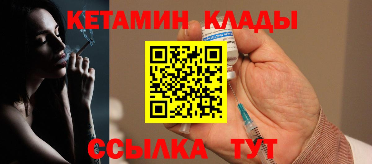 Мурино  КЕТАМИН ketamine  Вход с VPN 