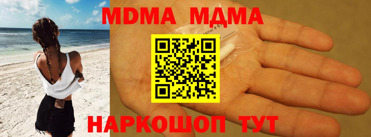 Мурино  МДМА Molly  МДМА  Вход с VPN  МДМА crystal 