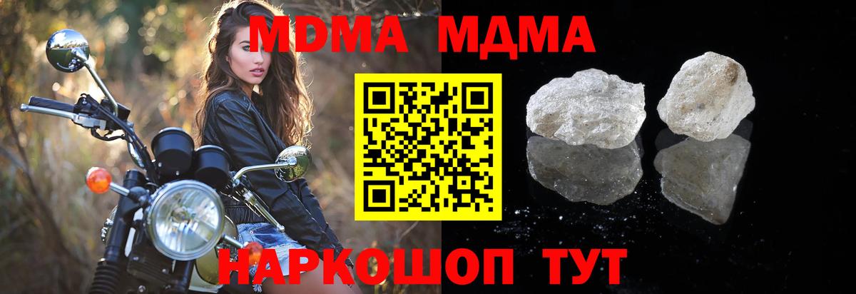 MDMA молли Мурино