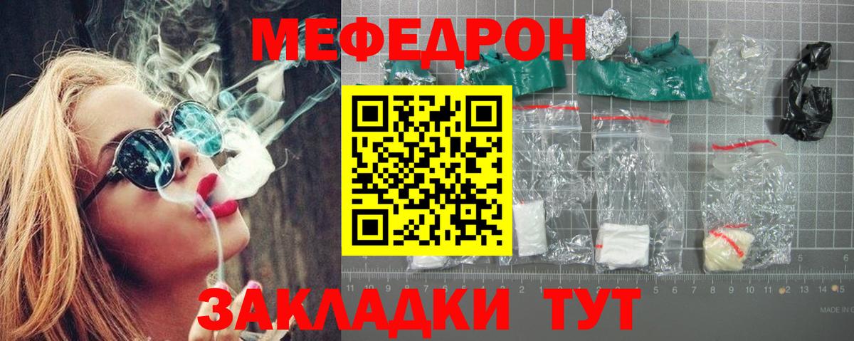 Мефедрон VHQ  Мефедрон VHQ  наркота  МЕФ  Мурино  Вход с VPN  Мефедрон 