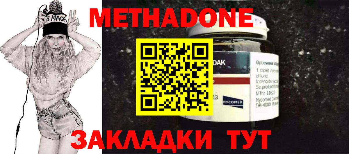 МЕТАДОН мёд  МЕТАДОН белоснежный  Вход с VPN  Мурино 