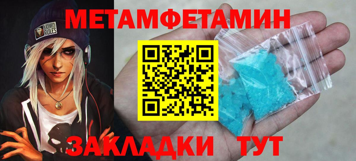 Первитин винт Мурино