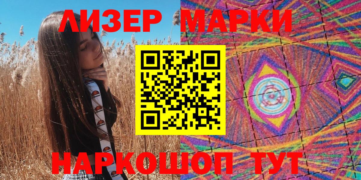 Марки N-bome 1,8мг Мурино
