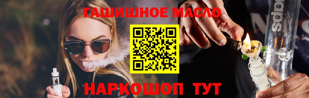 купить наркотик  ТГК THC oil  Вход с VPN  Мурино 